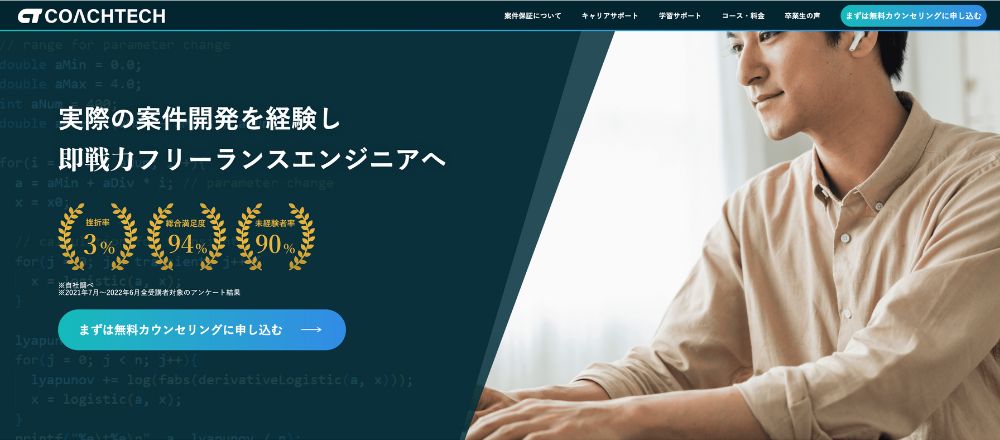 COACHTECH